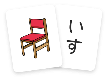 絵文字カードと文字チップの学習方法