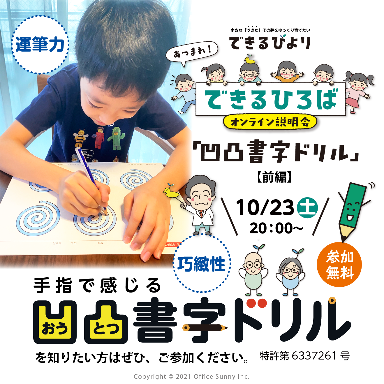 できるひろば ページ 2 子ども学習支援 できるびより