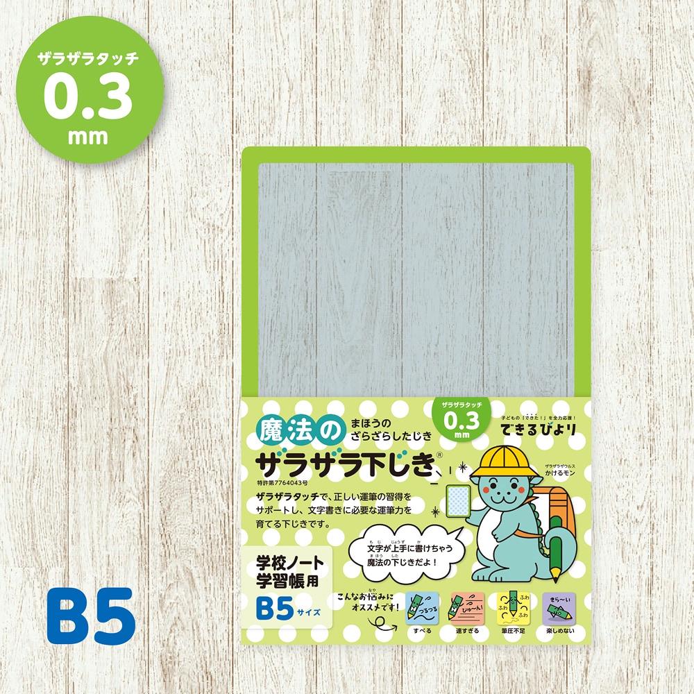 学校ノート・学習帳⽤（B5）0.3mmドット