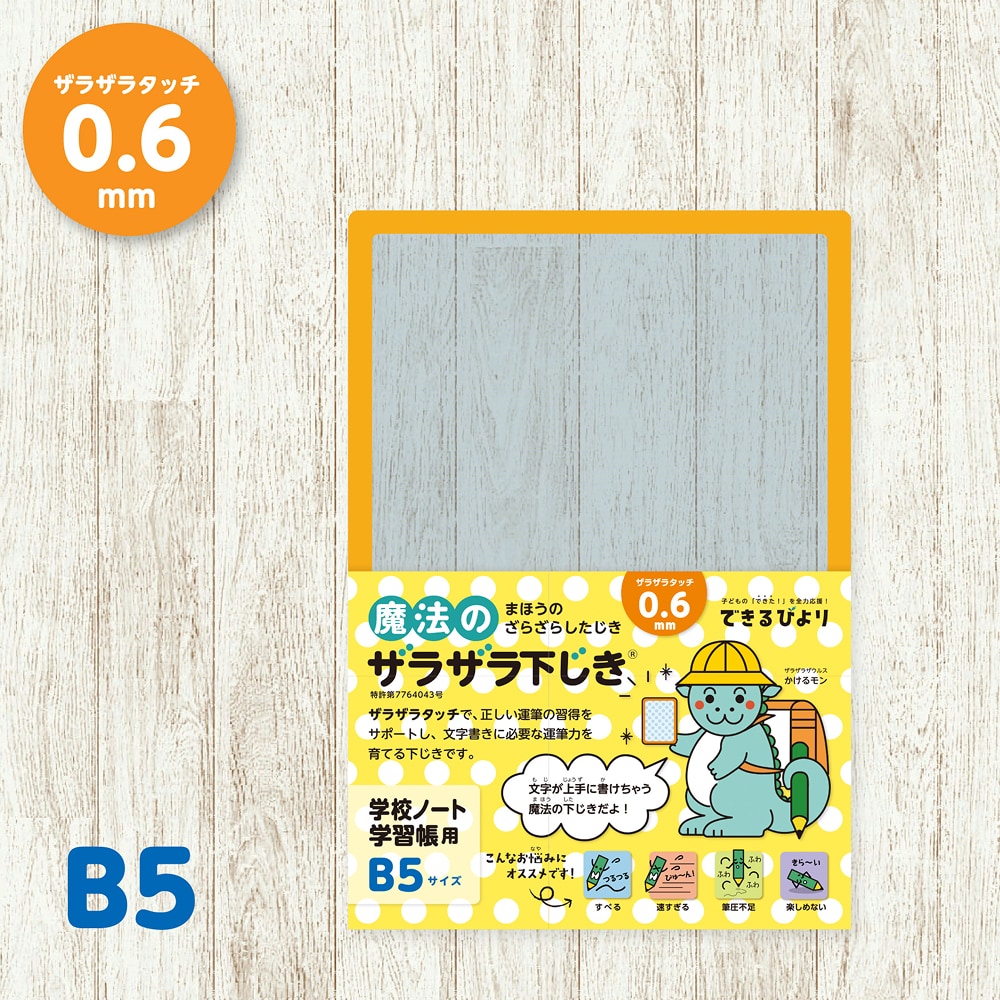 学校ノート・学習帳⽤（B5）0.6mmドット
